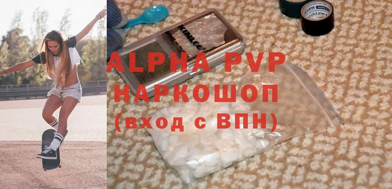 маркетплейс наркотические препараты  Находка  A-PVP VHQ  купить наркотик 