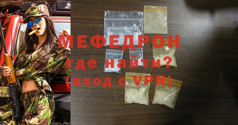 Меф mephedrone  Находка 