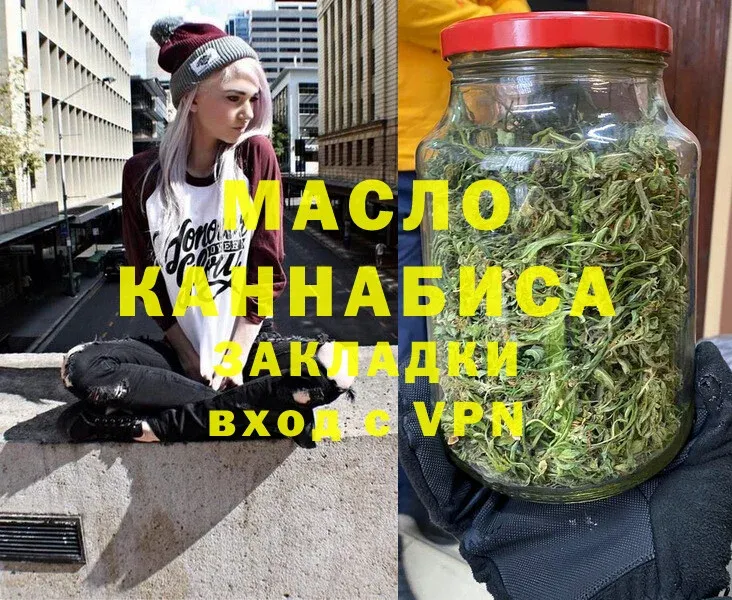 ТГК жижа  где купить   Находка 